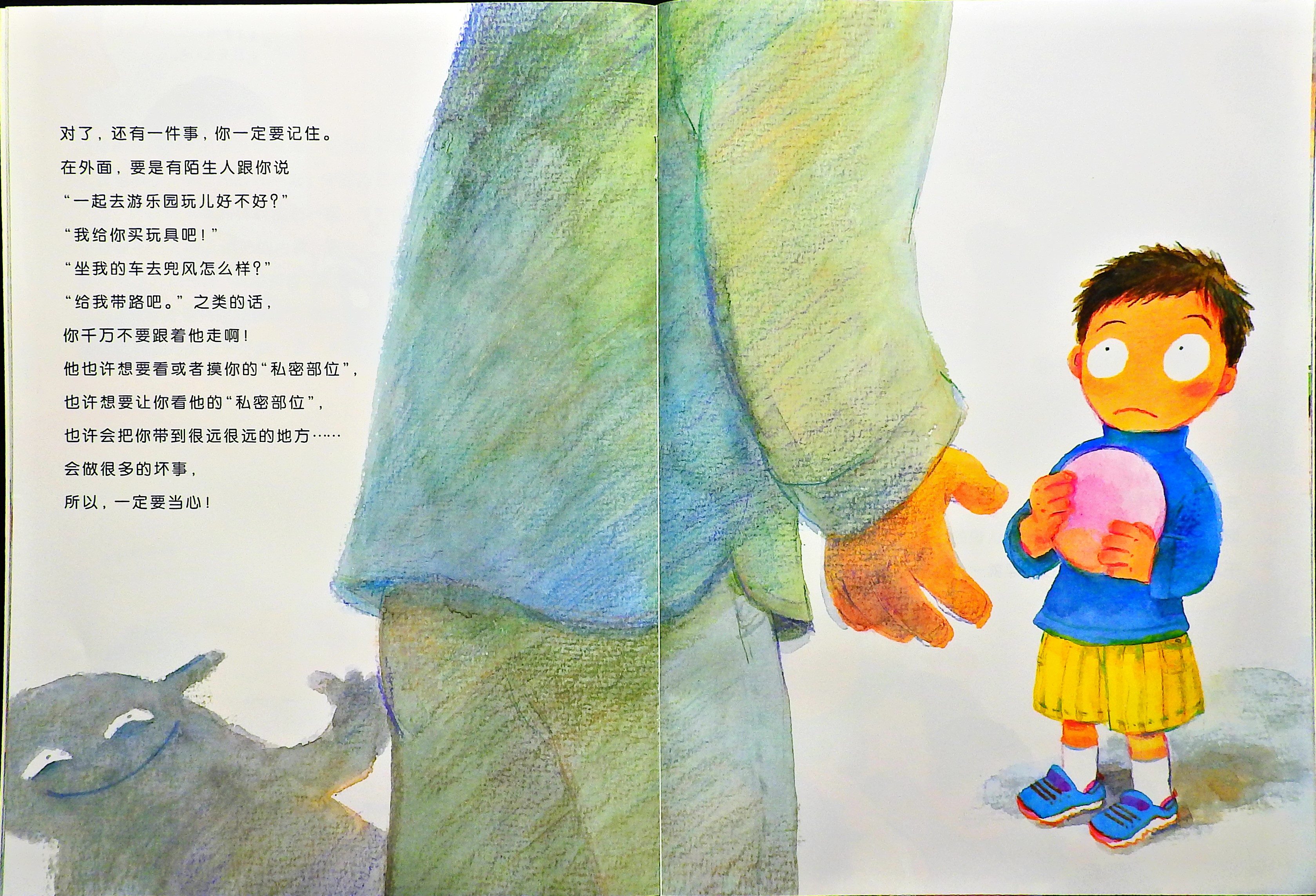 小鸡鸡的故事 (09),绘本,绘本故事,绘本阅读,故事书,童书,图画书,课外阅读